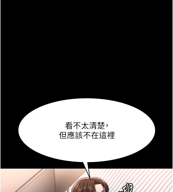 老闆娘的诱惑 第30話-想讓我射，就要自己動啊 韩漫图片17