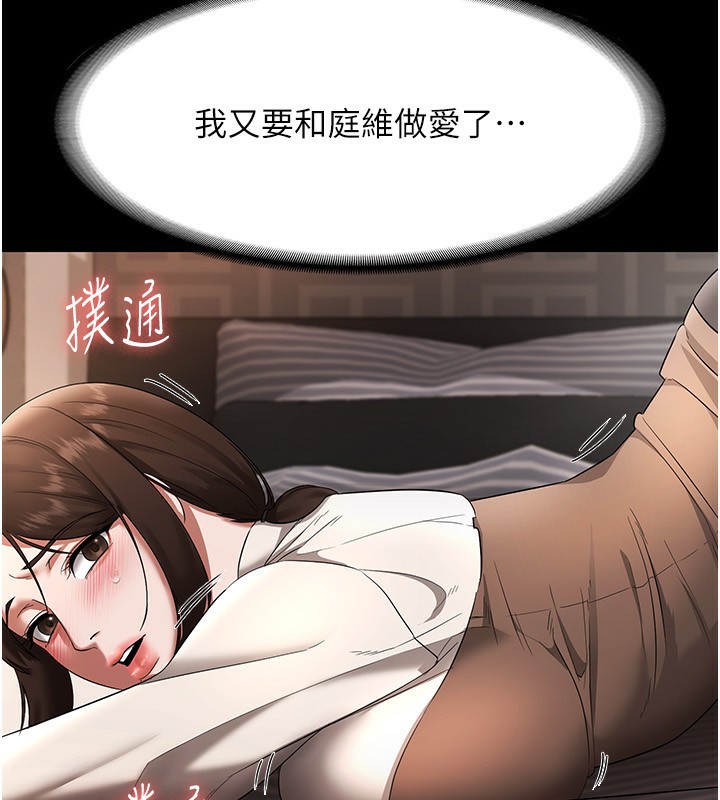 老闆娘的诱惑 第30話-想讓我射，就要自己動啊 韩漫图片123