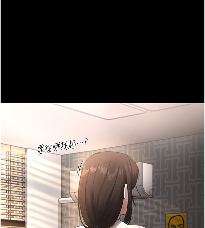 老闆娘的诱惑 第30話-想讓我射，就要自己動啊 韩漫图片1