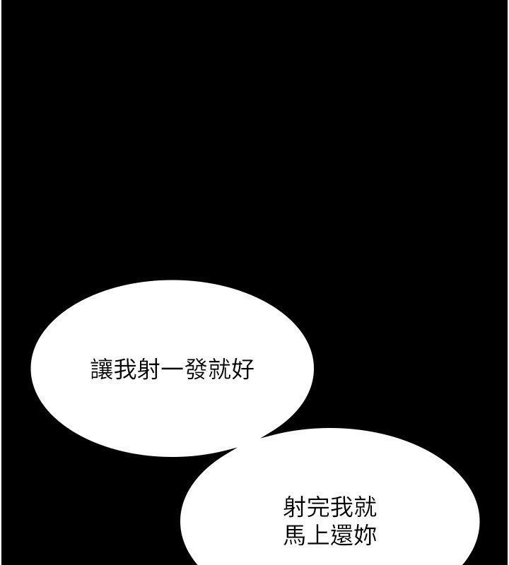 老闆娘的诱惑 第30話-想讓我射，就要自己動啊 韩漫图片99