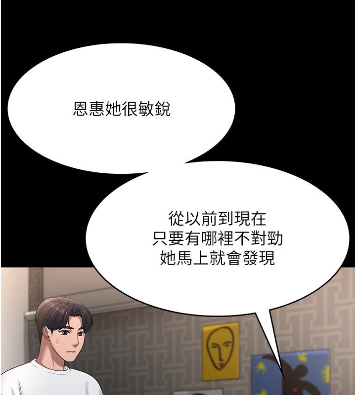 老闆娘的诱惑 第30話-想讓我射，就要自己動啊 韩漫图片52