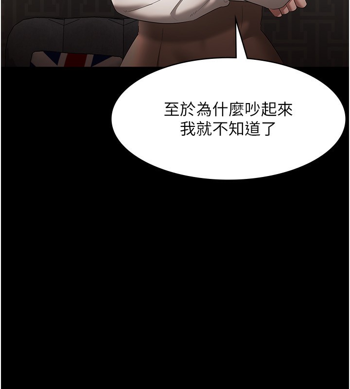 老闆娘的诱惑 第30話-想讓我射，就要自己動啊 韩漫图片67