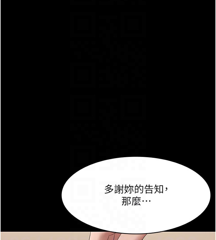 老闆娘的诱惑 第30話-想讓我射，就要自己動啊 韩漫图片110