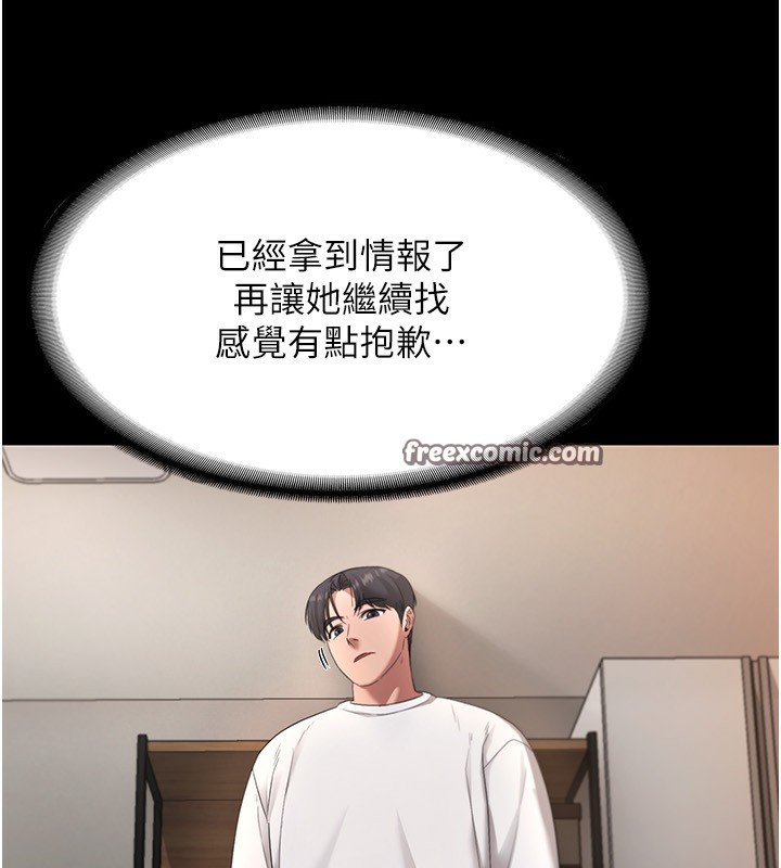 老闆娘的诱惑 第30話-想讓我射，就要自己動啊 韩漫图片75