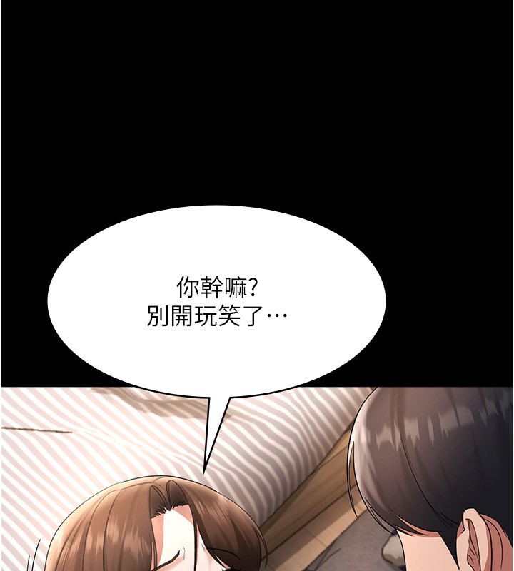 老闆娘的诱惑 第30話-想讓我射，就要自己動啊 韩漫图片89