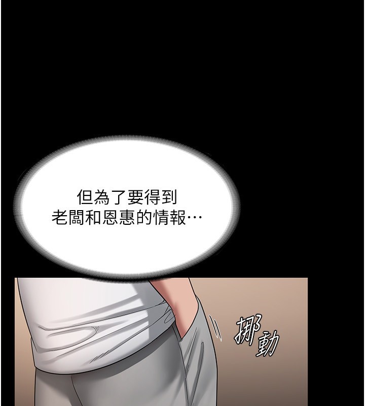 老闆娘的诱惑 第30話-想讓我射，就要自己動啊 韩漫图片28