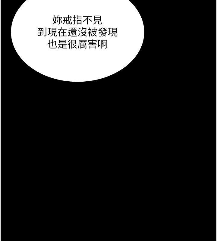 老闆娘的诱惑 第30話-想讓我射，就要自己動啊 韩漫图片33