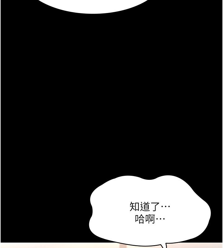 老闆娘的诱惑 第30話-想讓我射，就要自己動啊 韩漫图片154