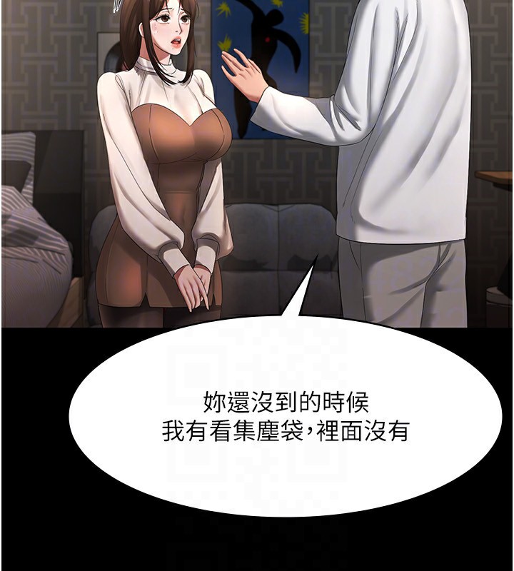 老闆娘的诱惑 第30話-想讓我射，就要自己動啊 韩漫图片22