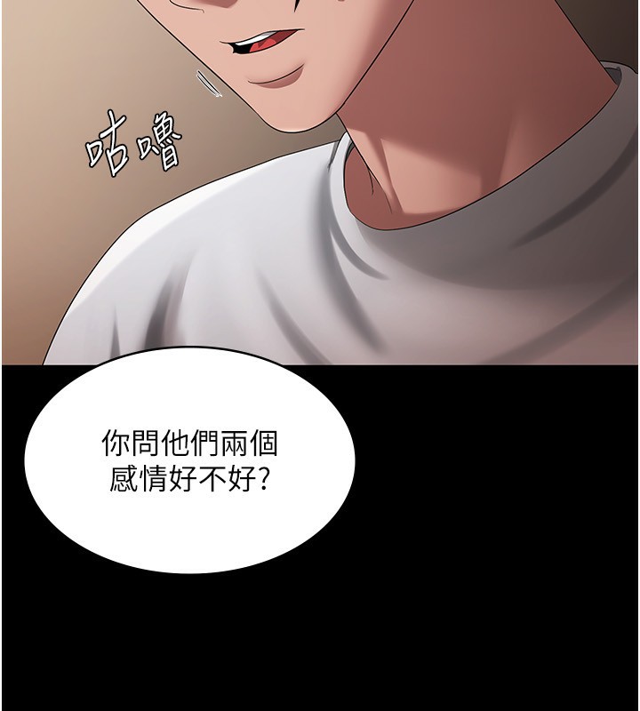 老闆娘的诱惑 第30話-想讓我射，就要自己動啊 韩漫图片64