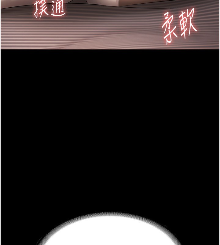 老闆娘的诱惑 第30話-想讓我射，就要自己動啊 韩漫图片124
