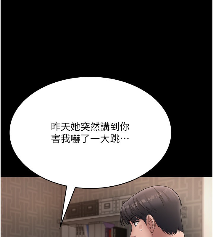 老闆娘的诱惑 第30話-想讓我射，就要自己動啊 韩漫图片54