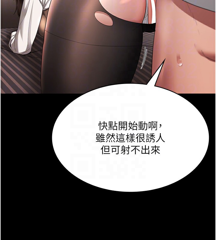 老闆娘的诱惑 第30話-想讓我射，就要自己動啊 韩漫图片129