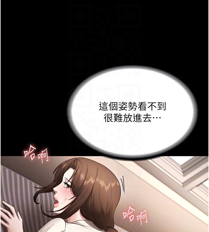 老闆娘的诱惑 第30話-想讓我射，就要自己動啊 韩漫图片147