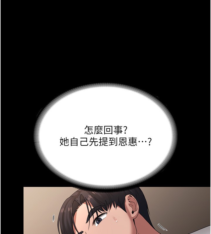 老闆娘的诱惑 第30話-想讓我射，就要自己動啊 韩漫图片50