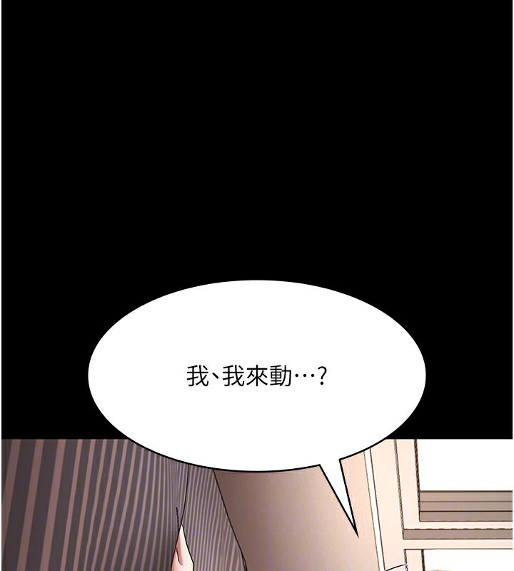 老闆娘的诱惑 第30話-想讓我射，就要自己動啊 韩漫图片130