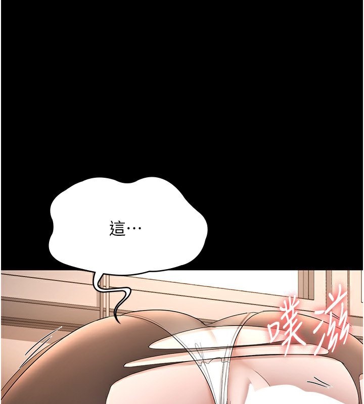 老闆娘的诱惑 第30話-想讓我射，就要自己動啊 韩漫图片134