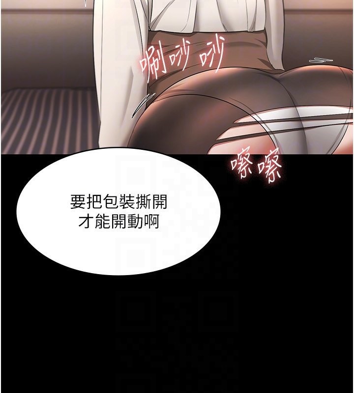 老闆娘的诱惑 第30話-想讓我射，就要自己動啊 韩漫图片117