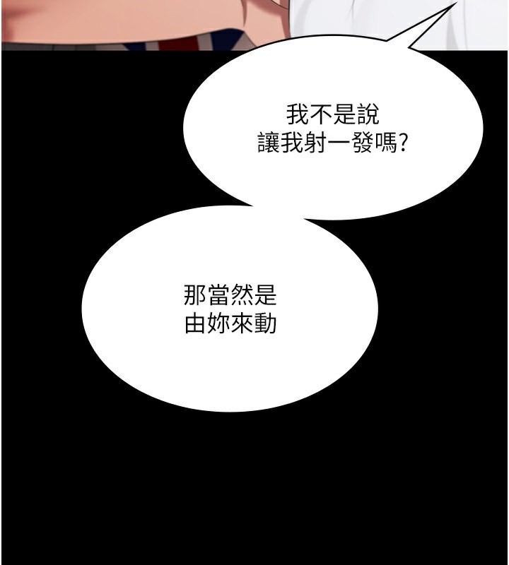 老闆娘的诱惑 第30話-想讓我射，就要自己動啊 韩漫图片133
