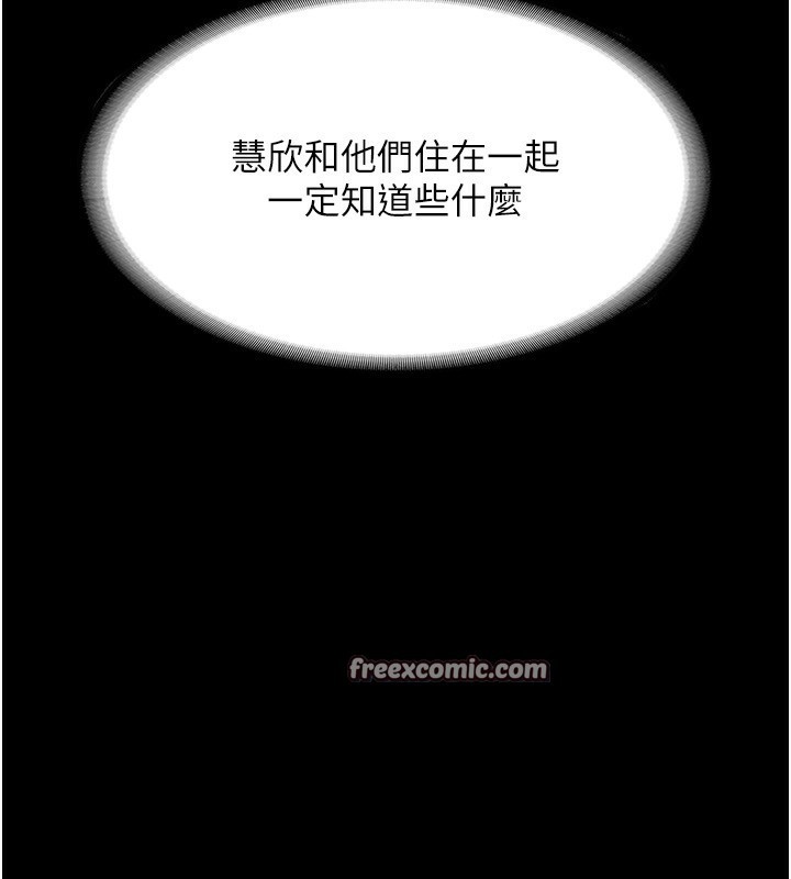 老闆娘的诱惑 第30話-想讓我射，就要自己動啊 韩漫图片30