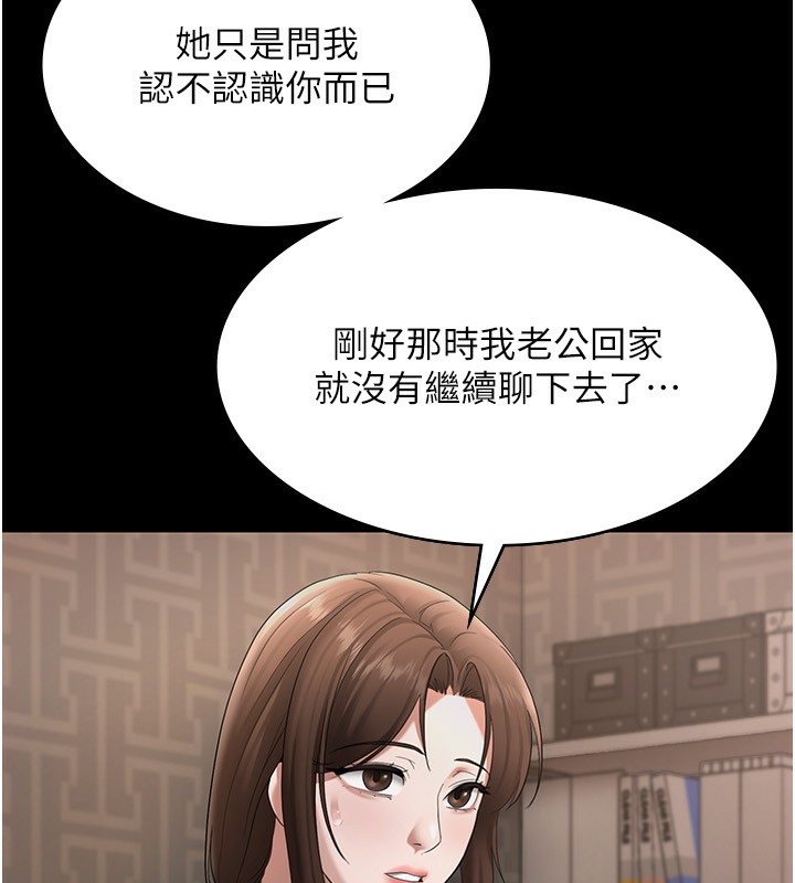 老闆娘的诱惑 第30話-想讓我射，就要自己動啊 韩漫图片58