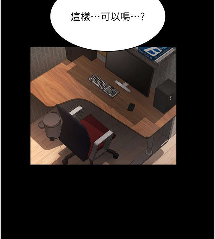 老闆娘的诱惑 第30話-想讓我射，就要自己動啊 韩漫图片104