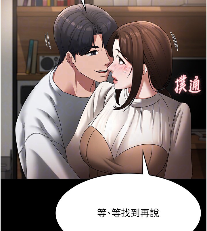 老闆娘的诱惑 第30話-想讓我射，就要自己動啊 韩漫图片44