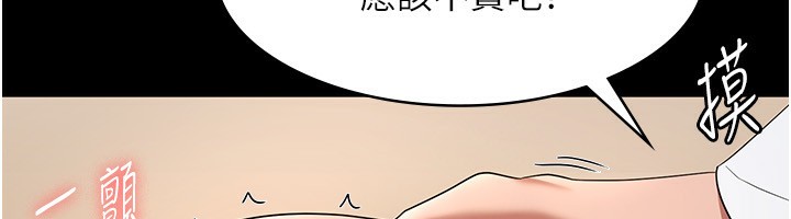 老闆娘的诱惑 第30話-想讓我射，就要自己動啊 韩漫图片108