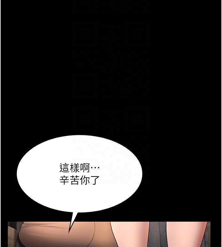 老闆娘的诱惑 第30話-想讓我射，就要自己動啊 韩漫图片23