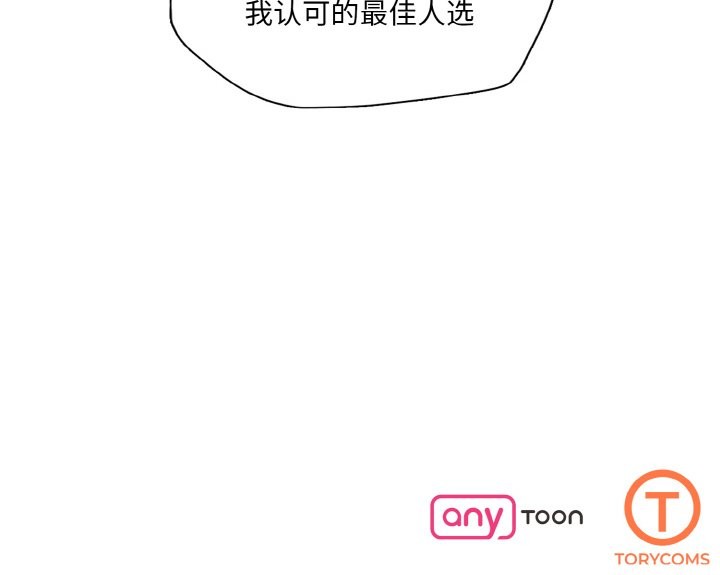 坏女人/了不起的她 第42話 韩漫图片127