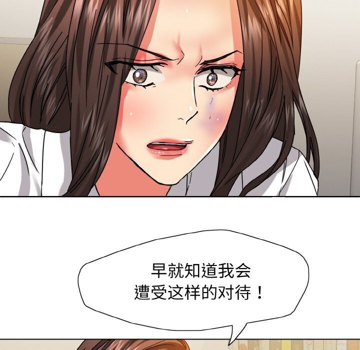 坏女人/了不起的她 第42話 韩漫图片78