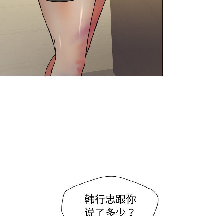 坏女人/了不起的她 第42話 韩漫图片83