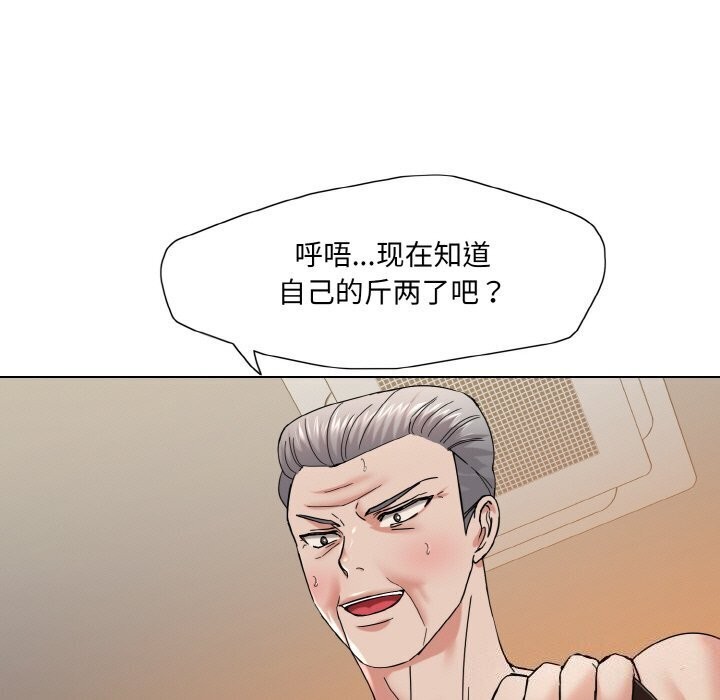 坏女人/了不起的她 第42話 韩漫图片37