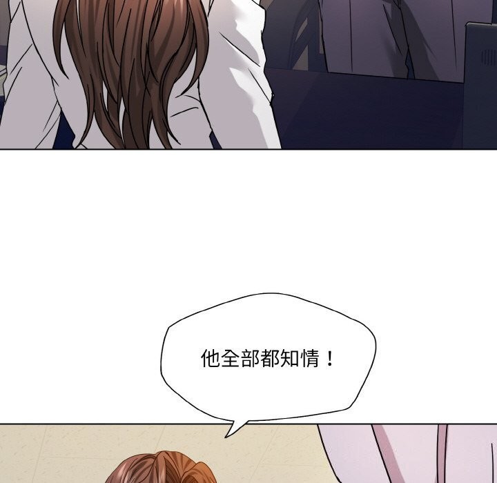 坏女人/了不起的她 第42話 韩漫图片85