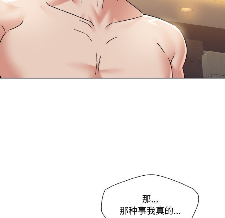 坏女人/了不起的她 第42話 韩漫图片61