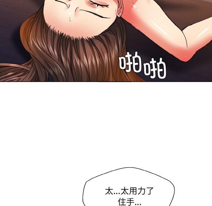 坏女人/了不起的她 第42話 韩漫图片14