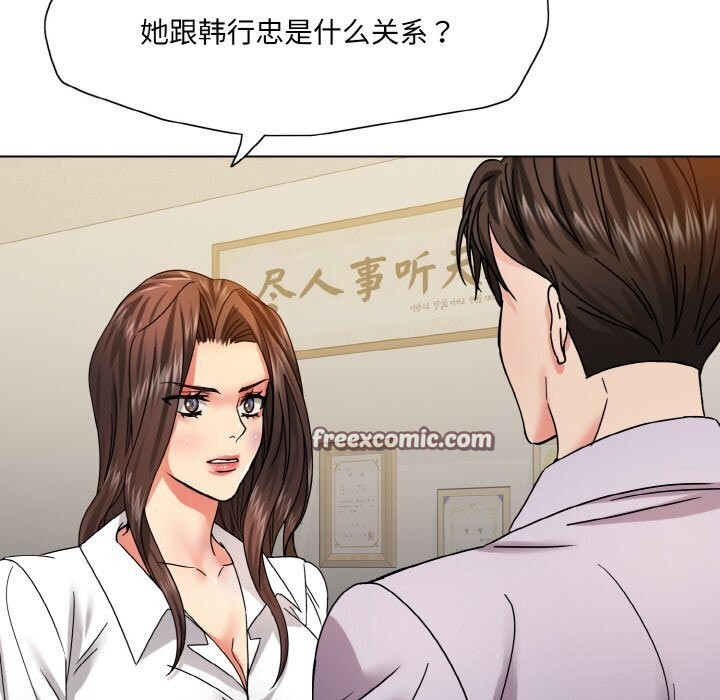 坏女人/了不起的她 第42話 韩漫图片96