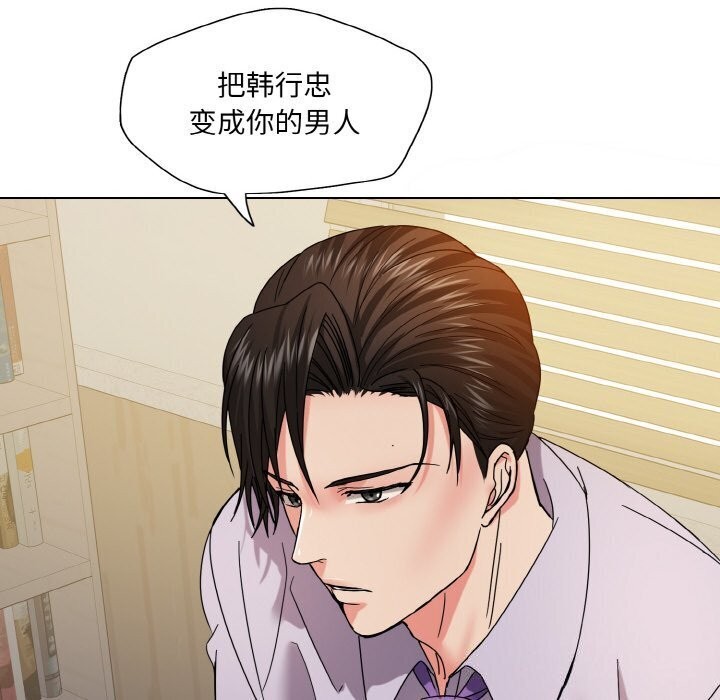 坏女人/了不起的她 第42話 韩漫图片118