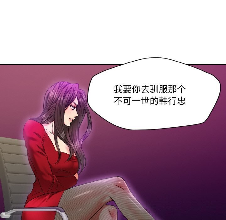 坏女人/了不起的她 第42話 韩漫图片120