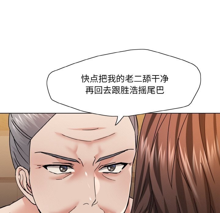 坏女人/了不起的她 第42話 韩漫图片65