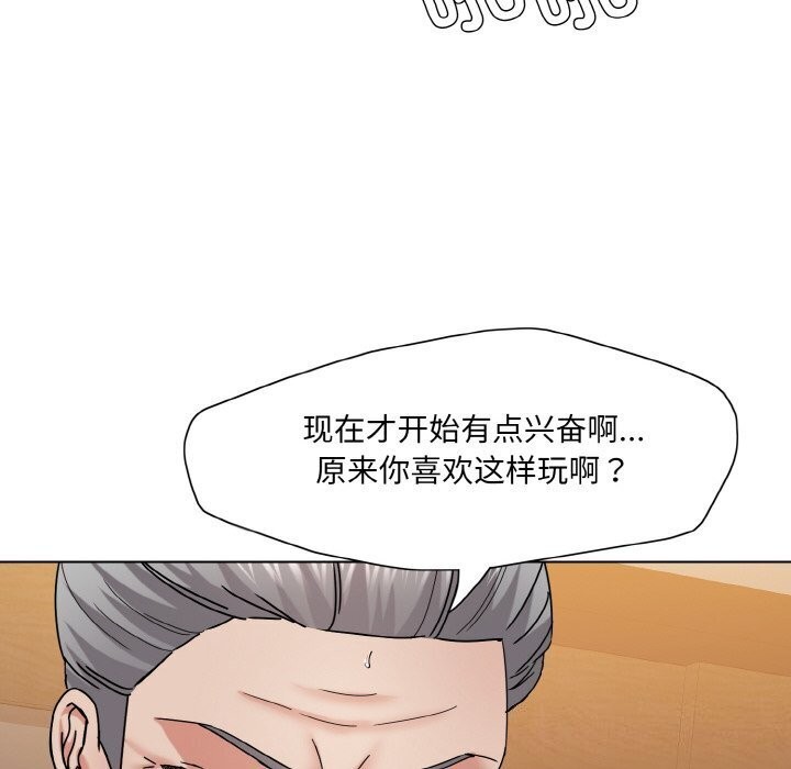 坏女人/了不起的她 第42話 韩漫图片50