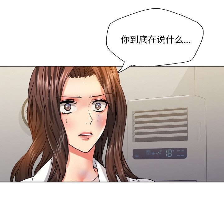 坏女人/了不起的她 第42話 韩漫图片122
