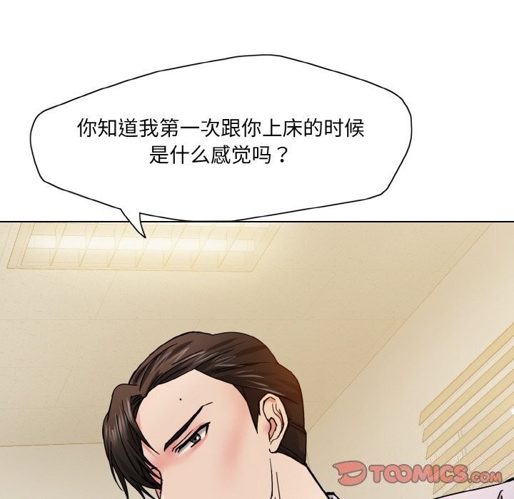 坏女人/了不起的她 第42話 韩漫图片108