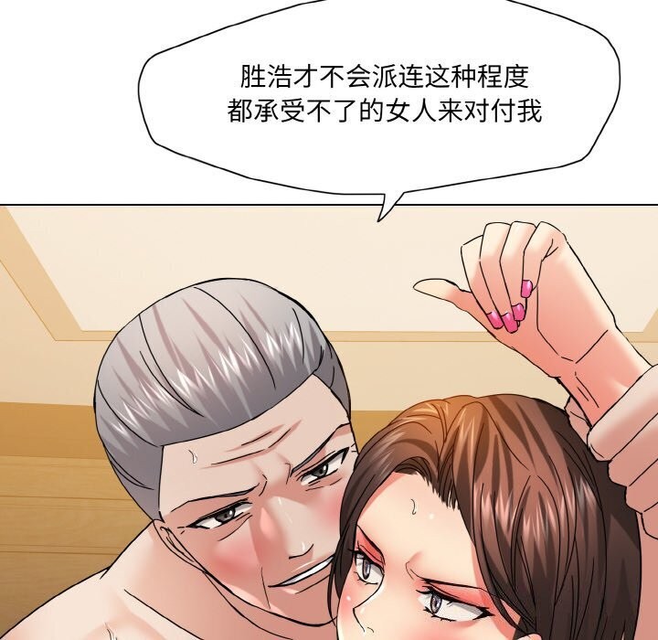 坏女人/了不起的她 第42話 韩漫图片20