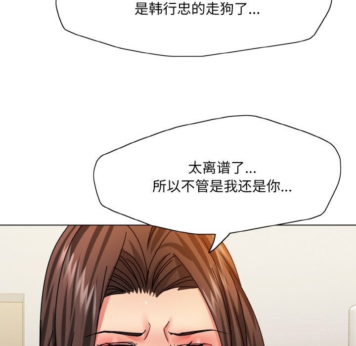 坏女人/了不起的她 第42話 韩漫图片101
