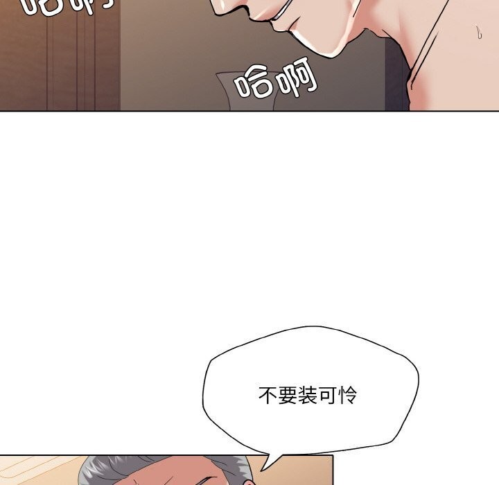 坏女人/了不起的她 第42話 韩漫图片10