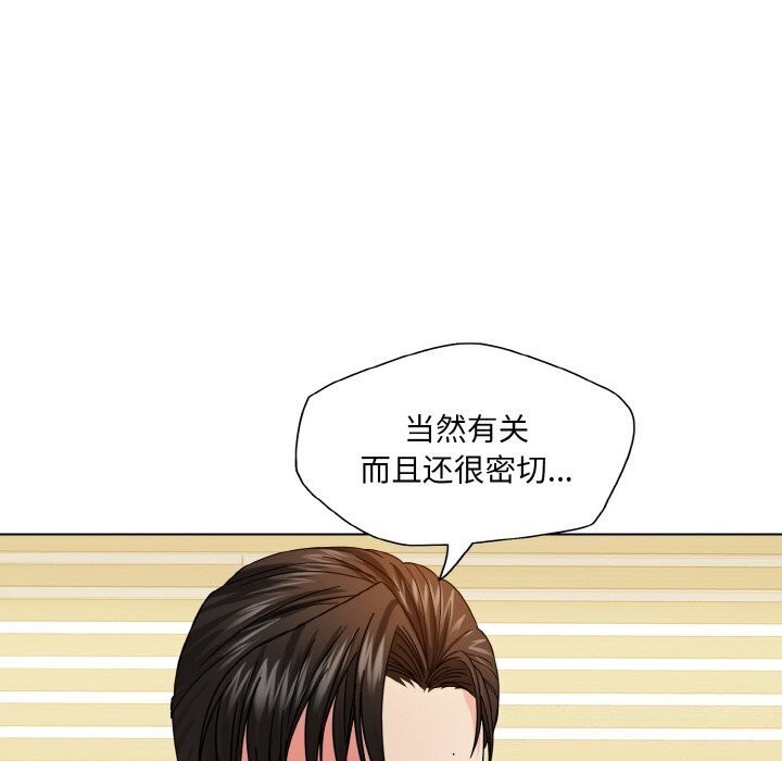 坏女人/了不起的她 第42話 韩漫图片114