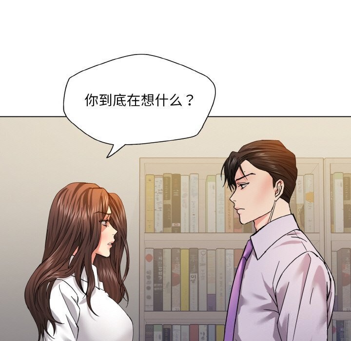坏女人/了不起的她 第42話 韩漫图片105