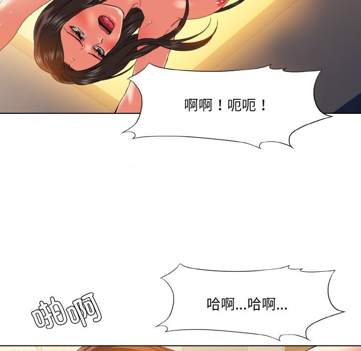 坏女人/了不起的她 第42話 韩漫图片7