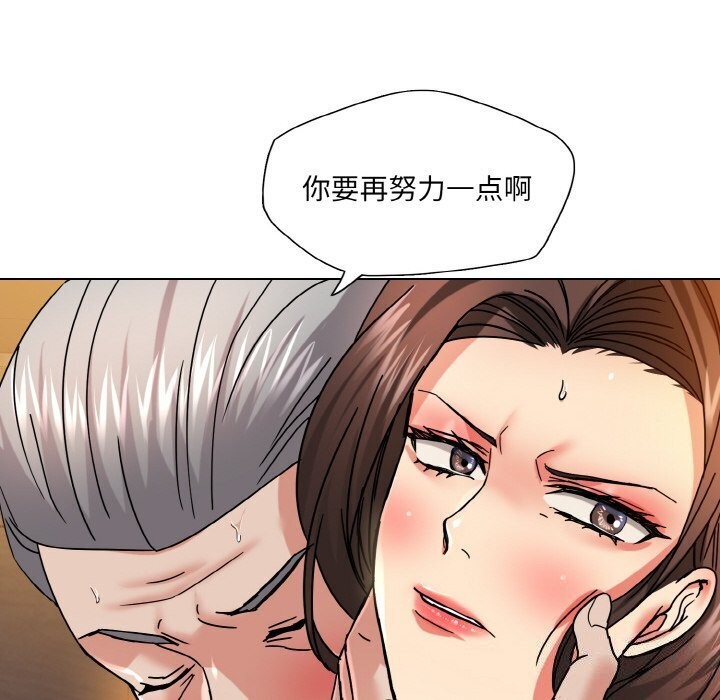 坏女人/了不起的她 第42話 韩漫图片22